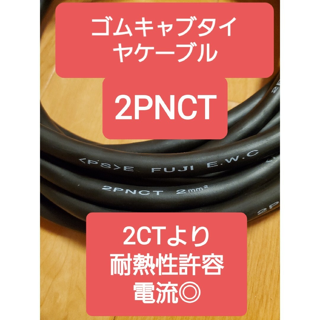 充電延長ケーブル 200V 13メートル プリウス PHV リーフ サクラ EV