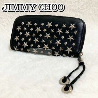 ジミーチュウ(JIMMY CHOO)のジミーチュウ　長財布　スター　スタッズ　ラウンドファスナー　レザー　カーナビー(財布)