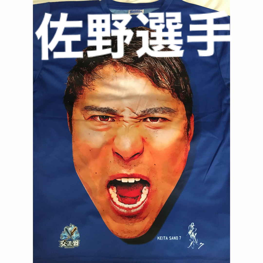 クラシック 横浜DeNAベイスターズ 交流戦2023ステッカー 佐野恵太