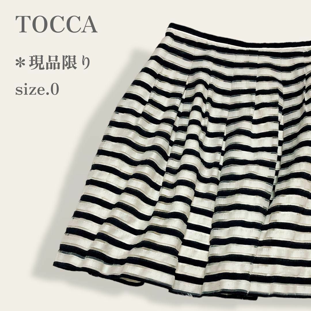 TOCCA(トッカ)の【大人気】　TOCCA　ふんわりボーダーフレアスカート　モノトーン　デートコーデ レディースのスカート(ひざ丈スカート)の商品写真