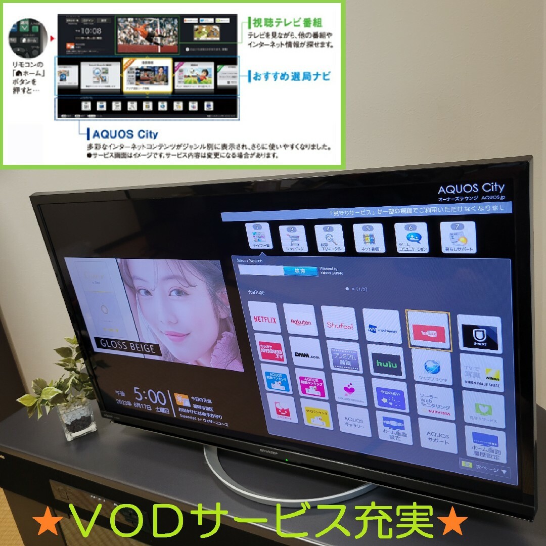 殺生丸プロフご一読下さいYouTube／Netflix☆★シャープ AQUOS 32型テレビ