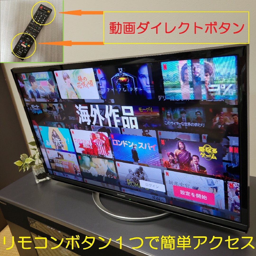 AQUOS - スマートテレビ／YouTube／Netflix AQUOS 32型テレビの通販 by