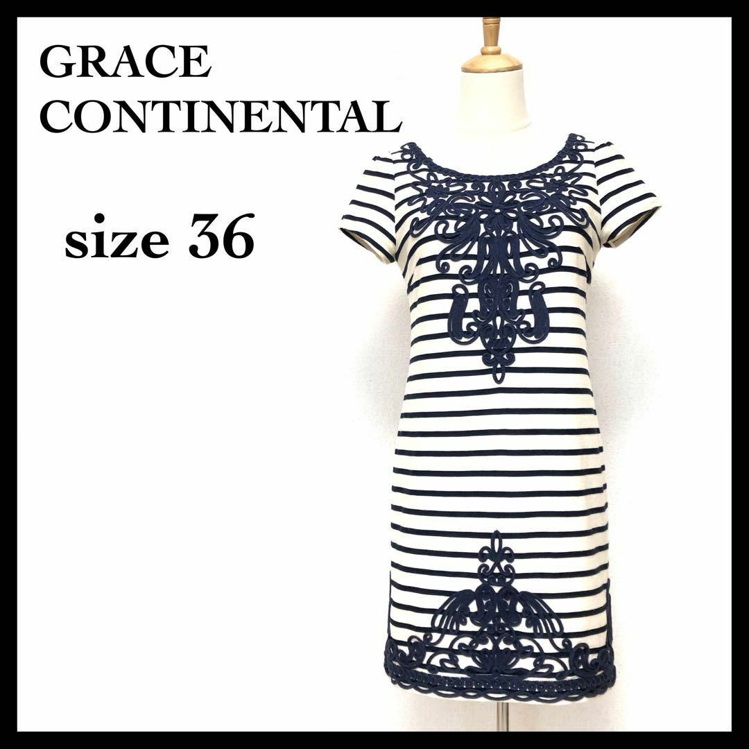 GRACE CONTINENTAL(グレースコンチネンタル)のグレースコンチネンタル ワンピース 膝丈 半袖 ボーダー柄 刺繍 綿100％ S レディースのワンピース(ひざ丈ワンピース)の商品写真