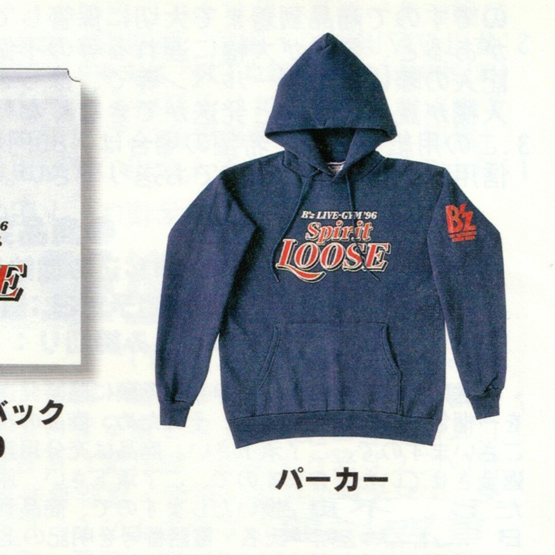 Ｌサイズ B´z パーカー Spirit LOOSE 1996 初期 グッズ-