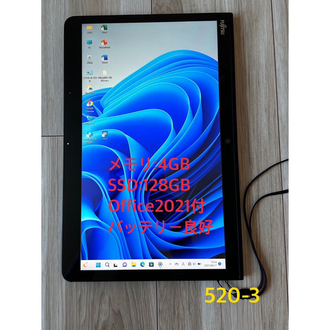 Office2021&Win11付防水タブレットArrowsTab Q737/P