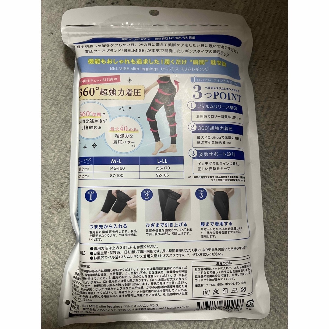 ベルミス スリムレギンスカラープラス トゥルーブラック 着圧レギンス2