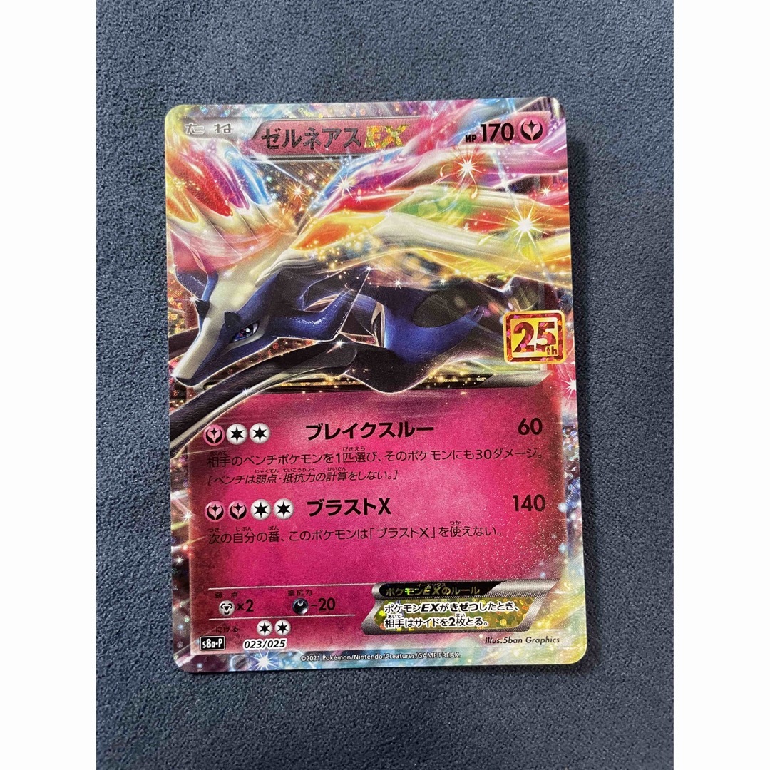 ポケモン - ゼルネアスEX 25th プロモの通販 by ハル's shop|ポケモン