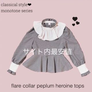 エピヌ(épine)のTreat urself peplum heroine tops(シャツ/ブラウス(長袖/七分))