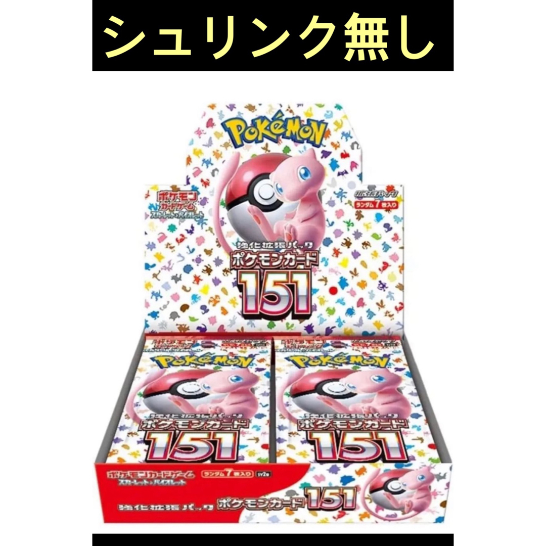 【新品シュリンクなし】ポケモンカード151 1BOX エンタメ/ホビーのトレーディングカード(Box/デッキ/パック)の商品写真