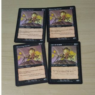 マジックザギャザリング(マジック：ザ・ギャザリング)の走り回る怪物 MTG(シングルカード)