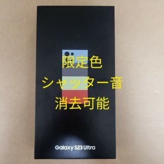 Samsung Galaxy S23 Ultra Sky Blue 512 US(スマートフォン本体)