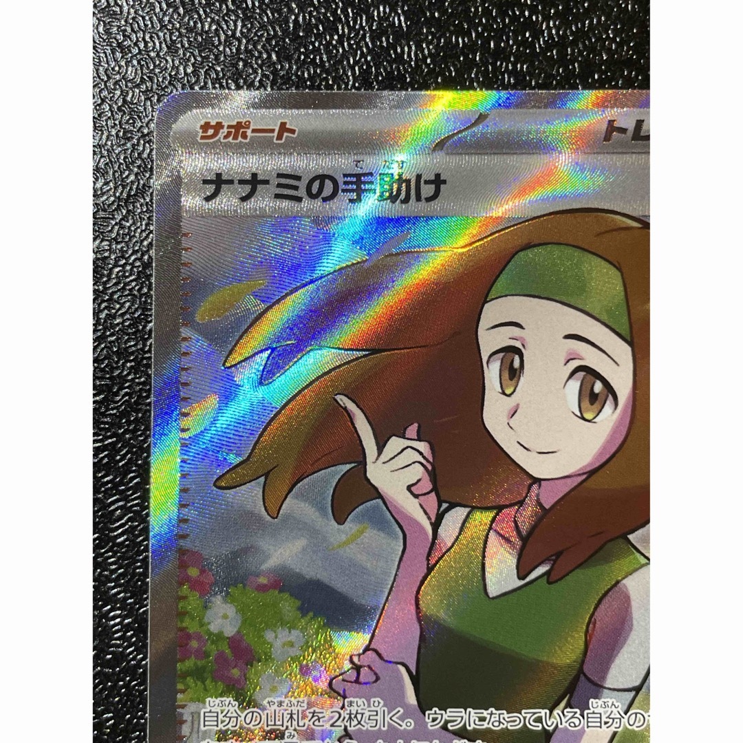 ポケモン - ナナミの手助け SRの通販 by モモイ's shop|ポケモンなら ...