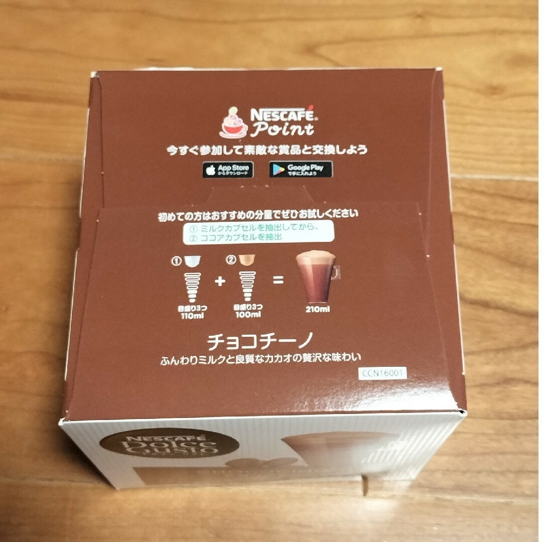 Nestle(ネスレ)のネスレ日本 ドルチェグスト専用カプセル チョコチーノ 8杯分 エンタメ/ホビーの雑誌(その他)の商品写真