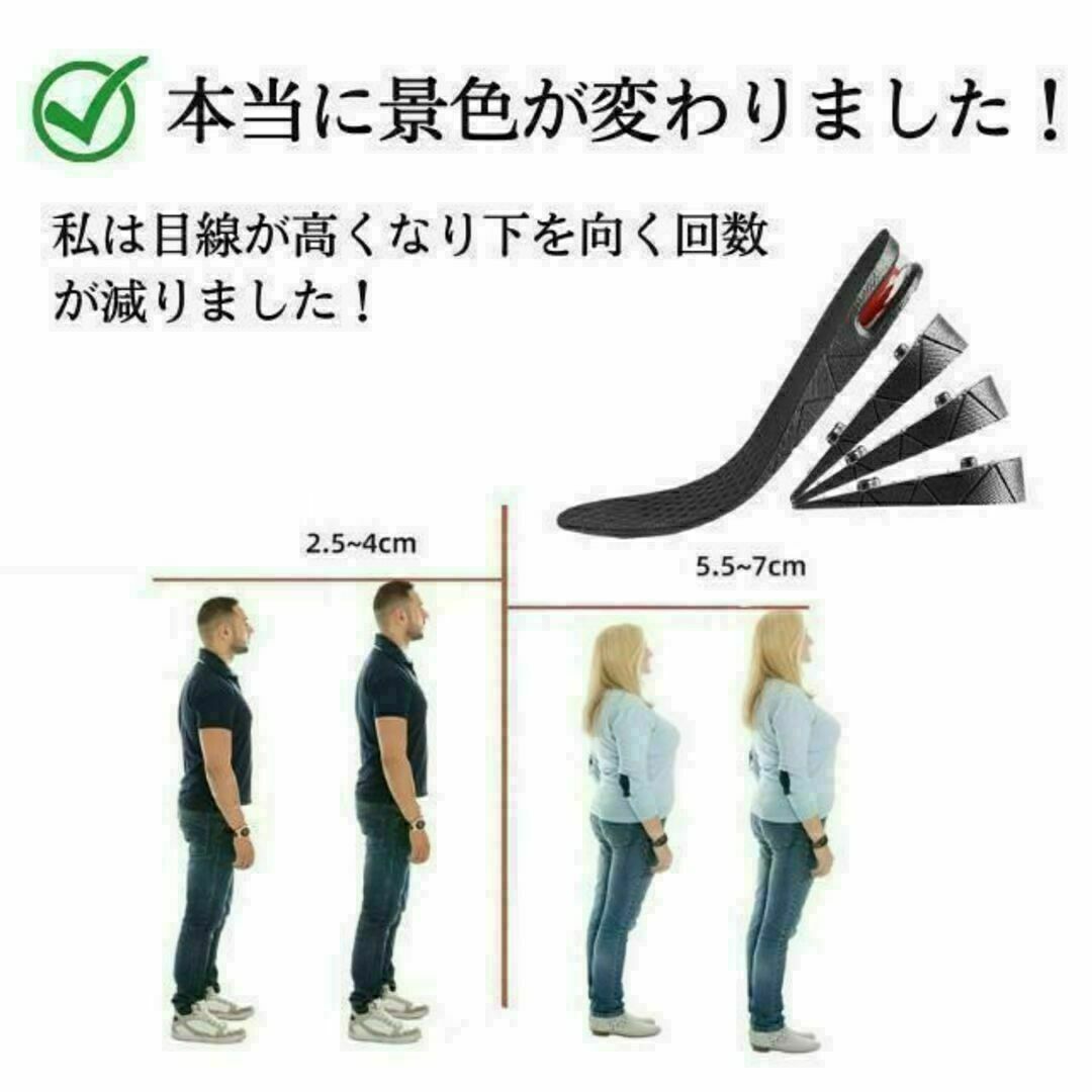 シークレットインソール 中敷 靴 男女兼用 7.5㎝ 厚底 抗菌・防臭 通販 シークレットインソール 2㎝ 中敷き 男女兼用 靴 サイズ調整
