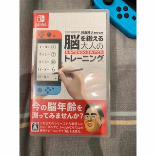 ニンテンドースイッチ(Nintendo Switch)の東北大学加齢医学研究所 川島隆太教授監修 脳を鍛える大人のNintendo Sw(家庭用ゲームソフト)