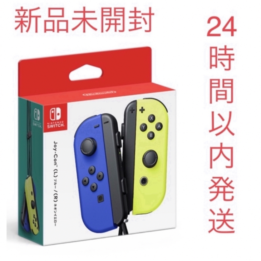 Joy-Con(L)ブルー/(R)ネオンイエロー