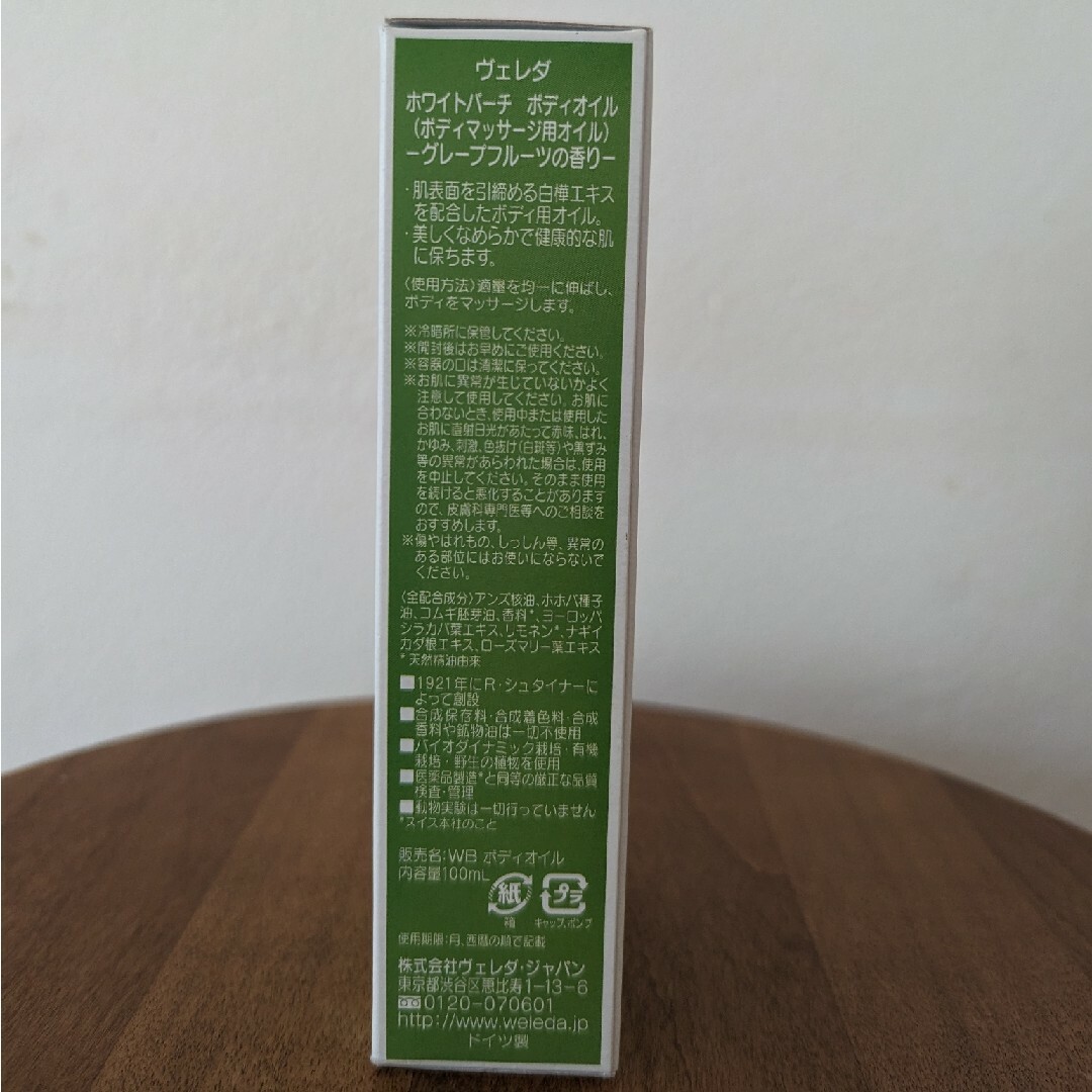 WELEDA(ヴェレダ)のWELEDA　ホワイトバーチ　新品　未使用 コスメ/美容のボディケア(ボディオイル)の商品写真