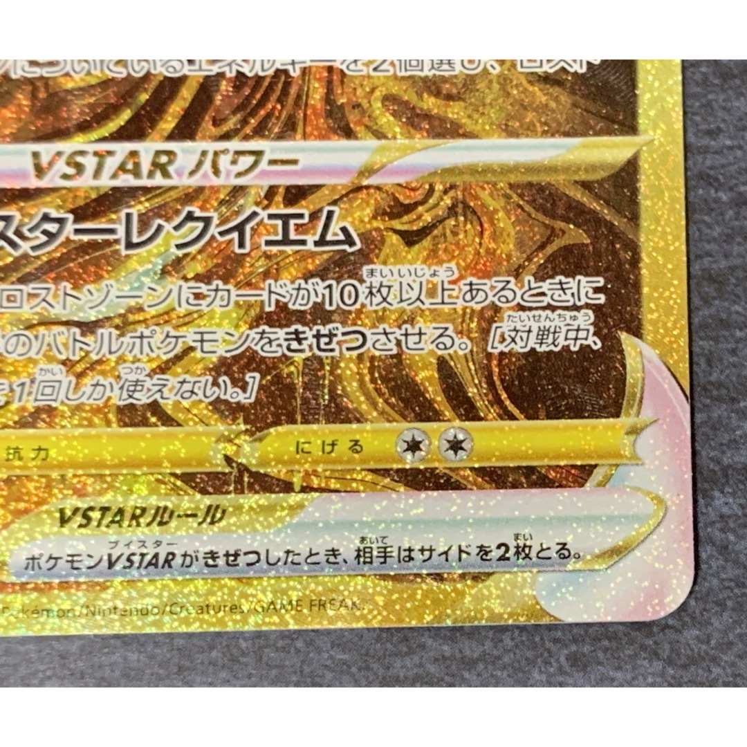 ポケモン(ポケモン)の【白かけ】ポケモンカード　UR◇ギラティナVSTAR SA エンタメ/ホビーのトレーディングカード(シングルカード)の商品写真