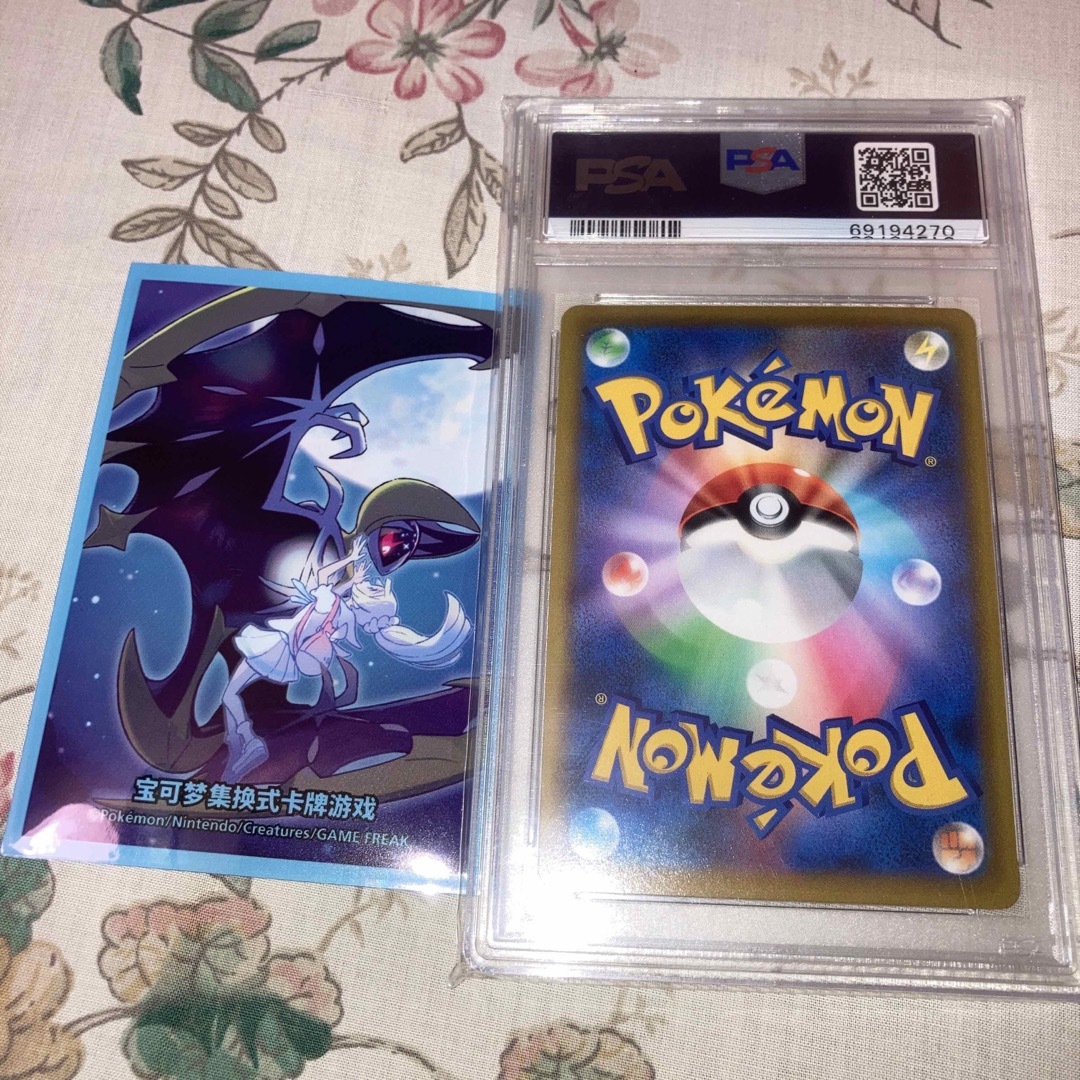 PSA10 ジュペッタ ポケカ　ポケモン　pokemon