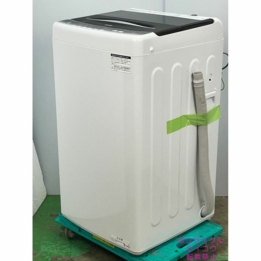 高年式美品 23年5.5Kgハイアール洗濯機 2306151743-