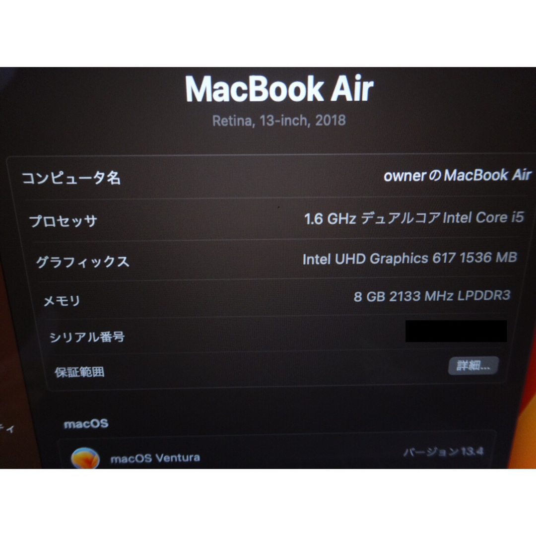 美品 MacBook Air 2018 i5 8GB 256GB スペースグレイ