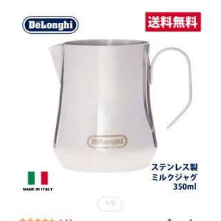 デロンギ(DeLonghi)のデロンギ ステンレス製ミルクジャグ 350ml DLSC060(その他)