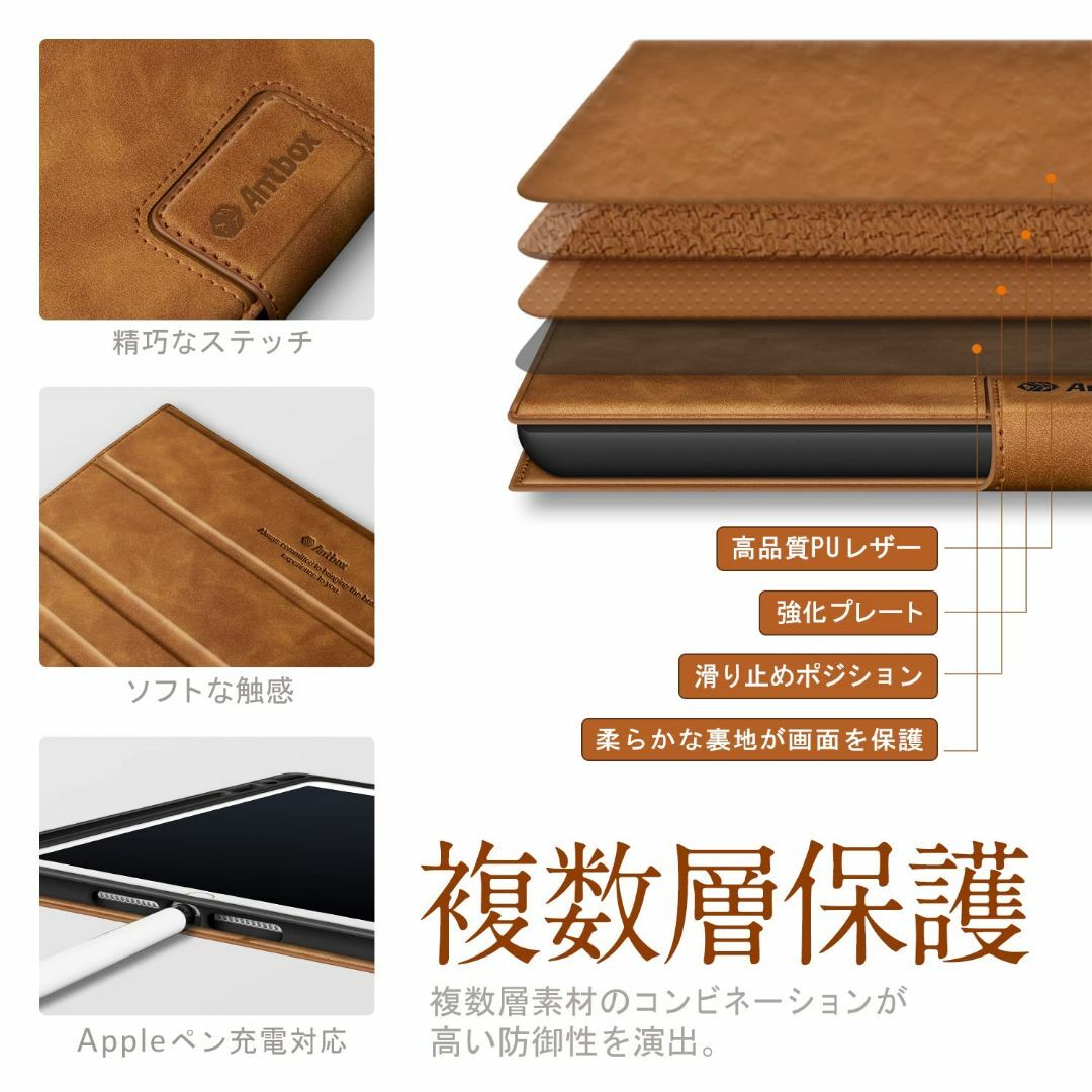 【色:ブラウン】Antbox iPad 第9世代第8世代ケース ソフトPUレザー
