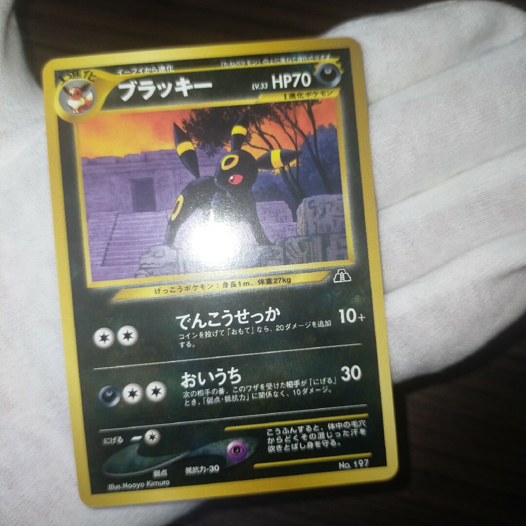 ポケモンカード ブラッキーエーフィ でんこうせっかセット