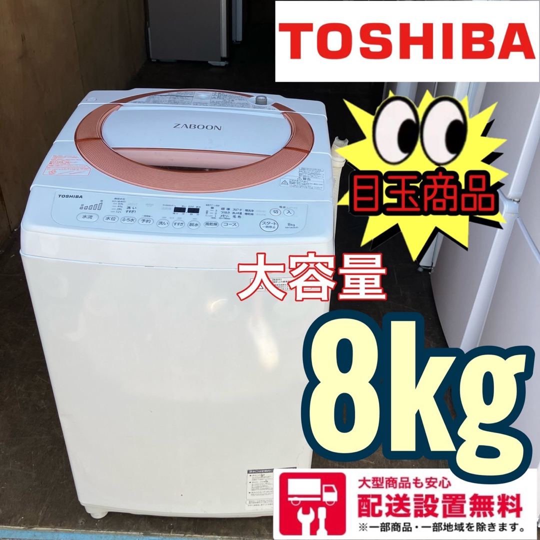 シャープ洗濯機8kgパワフル洗浄　節水Ag イオンコート　風乾燥機能付き