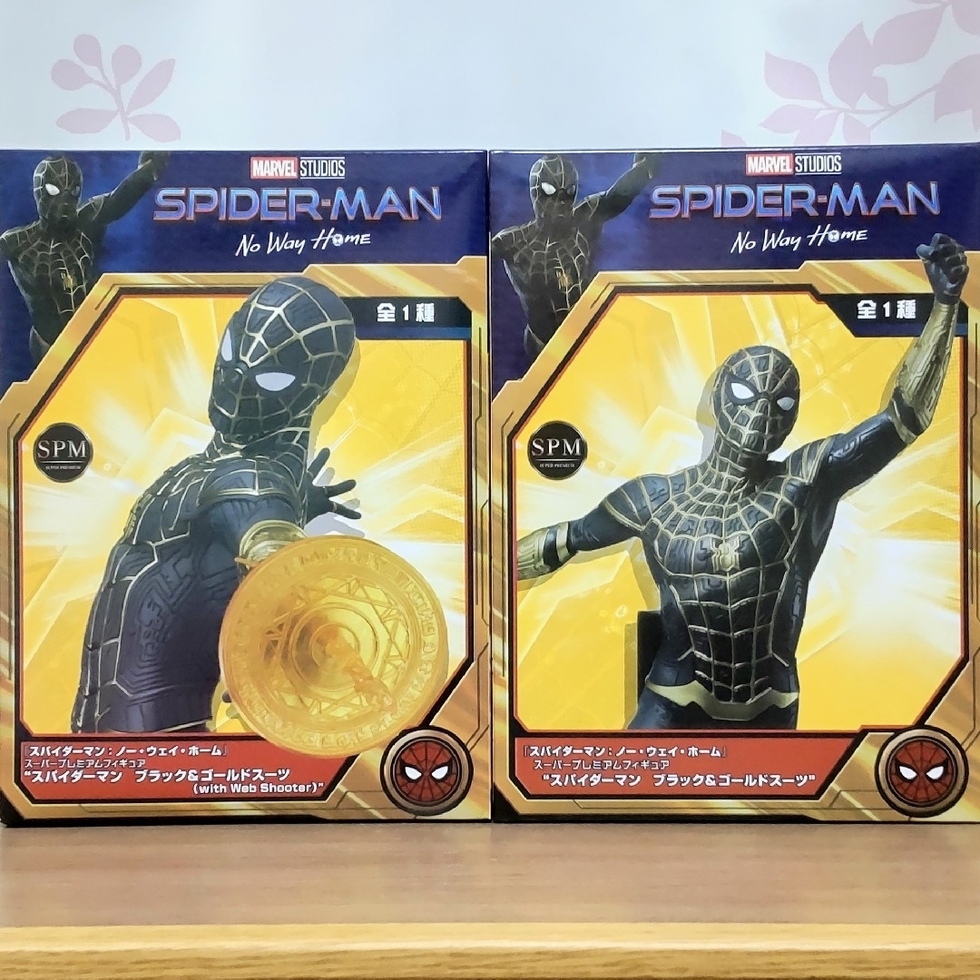 MARVEL(マーベル)のスパイダーマン No Way Home スーパープレミアムフィギュア 2種セット エンタメ/ホビーのフィギュア(アメコミ)の商品写真