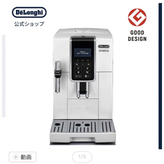 デロンギ(DeLonghi)のDeLonghi ディナミカ コンパクト全自動コーヒーマシン ECAM35035(コーヒーメーカー)