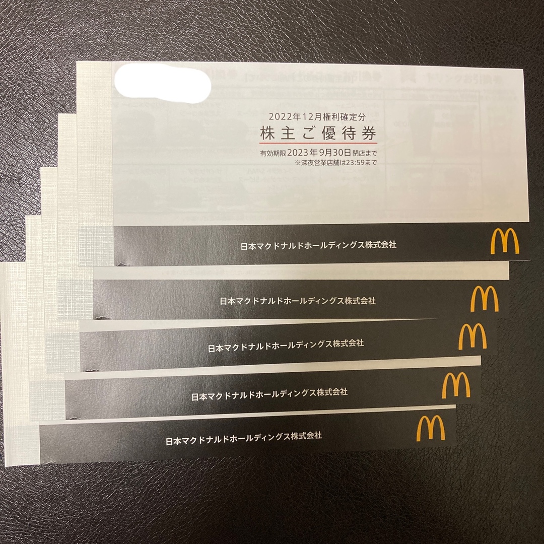 マクドナルド　株主優待　5冊