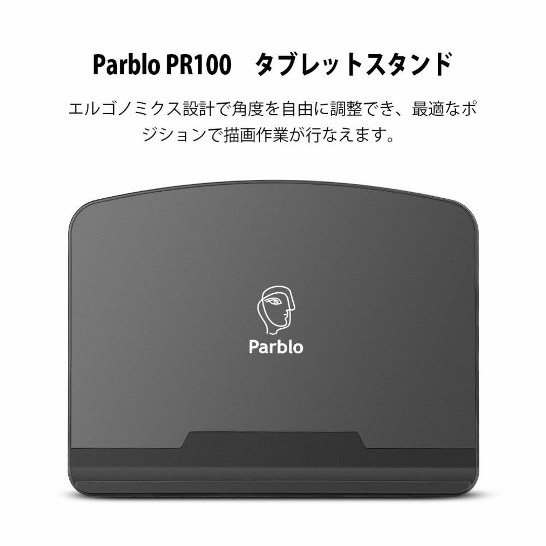 Parblo PR100 タブレットスタンド 角度調整可能 ポータブルスタンド