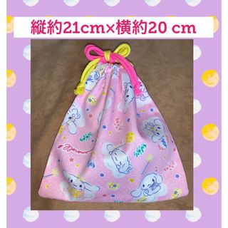 巾着袋　21cm×20cm(外出用品)