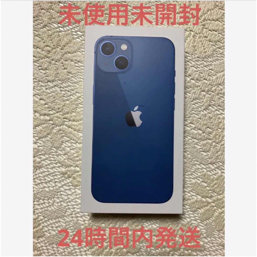 iPhone13 Blue 128GB SIMフリー　　　　新品未開封