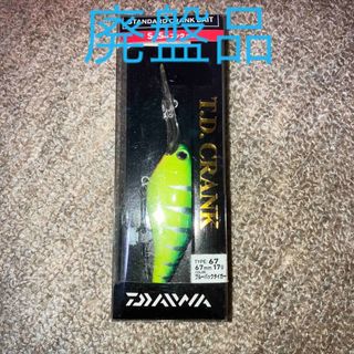 ダイワ(DAIWA)の〈廃盤レア品〉ダイワ　TDクランク67 ブルーバックタイガー新品未使用品(ルアー用品)