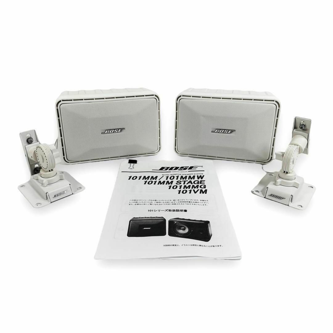 純正取り付け金具付】Bose 101MMW スピーカー ホワイト 連番 【公式