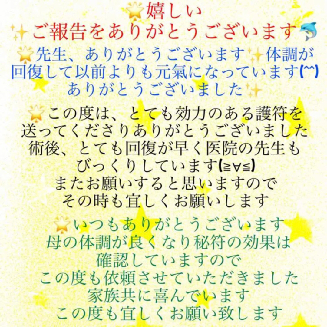 護符◉逆境に強くなる秘符✨[心身守護､忍耐力､精神力向上､霊符､お守り､占い] ハンドメイドのハンドメイド その他(その他)の商品写真