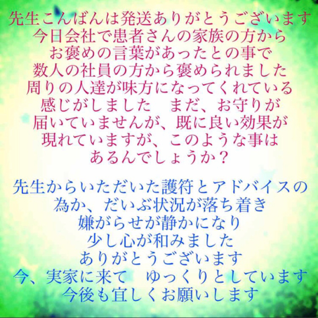 護符◉逆境に強くなる秘符✨[心身守護､忍耐力､精神力向上､霊符､お守り､占い] ハンドメイドのハンドメイド その他(その他)の商品写真