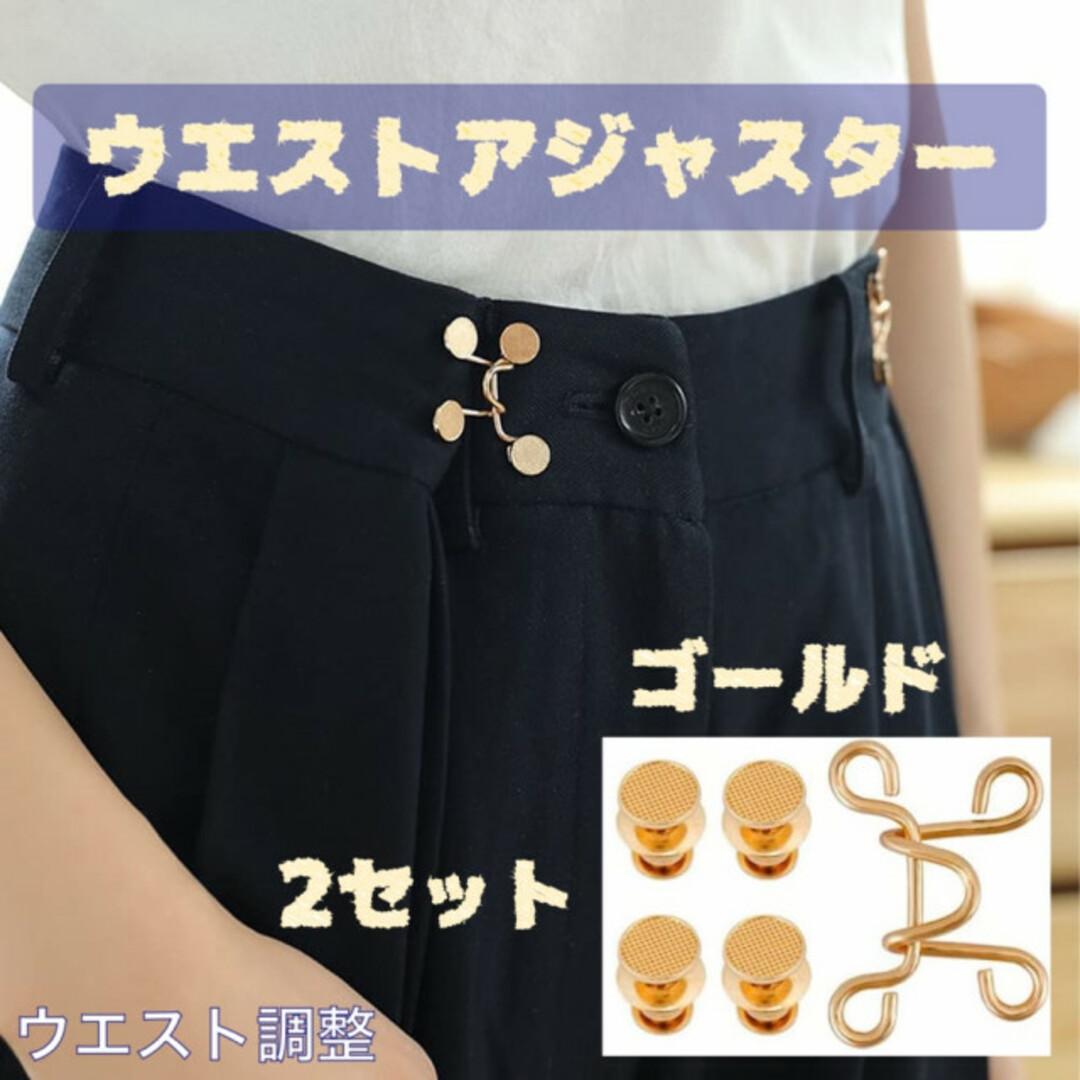 ウエスト調整 調節バックル ピン アクセピン サイズ ボタンアジャスター 銅 通販 ウエスト調整 調節バックル ピン ボタンアジャスター サイズ アクセピン 直し2