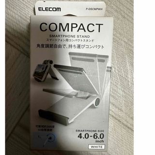 エレコム(ELECOM)の2 【エレコム】スマホスタンド(その他)