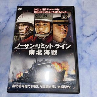 DVD ノーザン・リミット・ライン　南北海戦　　韓国映画