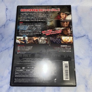 DVD ノーザン・リミット・ライン 南北海戦 韓国映画の通販 by ゆう's