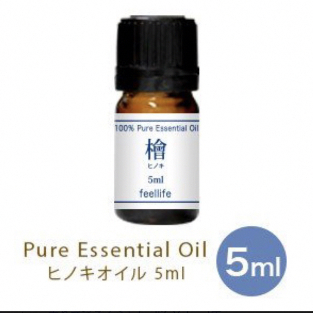 feellife(フィールライフ)の🪵檜・ひのきエッセンシャルオイル☘️5ml☘️100%pure☘️ コスメ/美容のリラクゼーション(エッセンシャルオイル（精油）)の商品写真