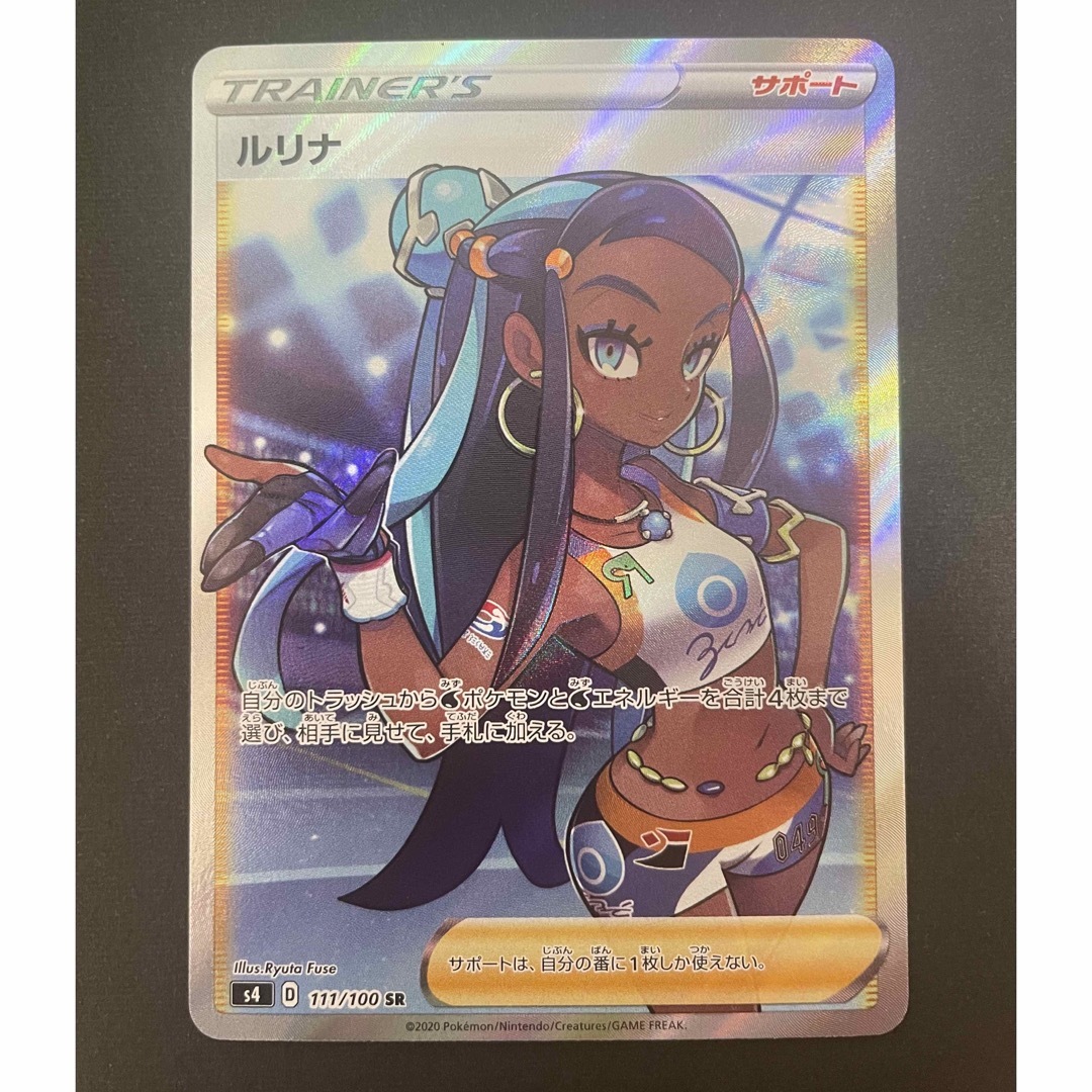 美品　ルリナ [SR] （s8b_277/184）　ポケカ　ポケモンカード