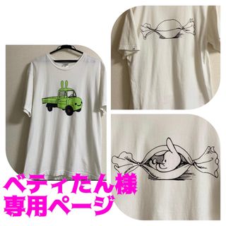 キューン(CUNE)のベティたん様専用ご購入ページ(Tシャツ/カットソー(半袖/袖なし))