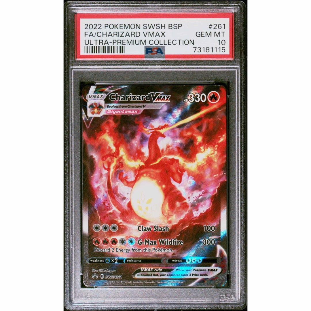 海外版リザードン CHARIZARD VMAX 海外版 PSA10