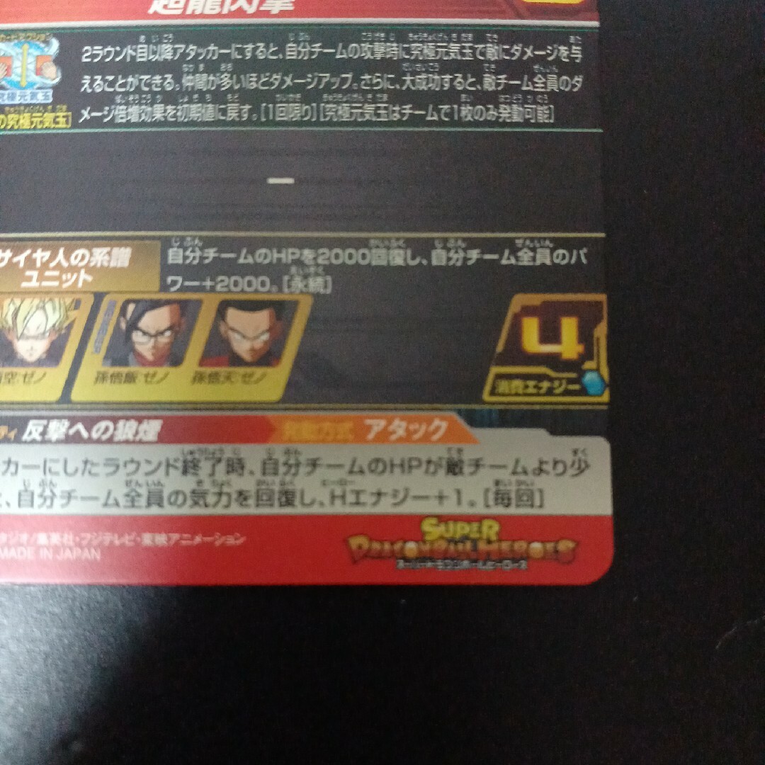 ドラゴンボール スーパードラゴンボールヒーローズ 孫悟空ゼノ UM3‐025の通販 by ミスターレッド スーパードラゴンボールヒーローズ 孫悟空ゼノ UM3-025
