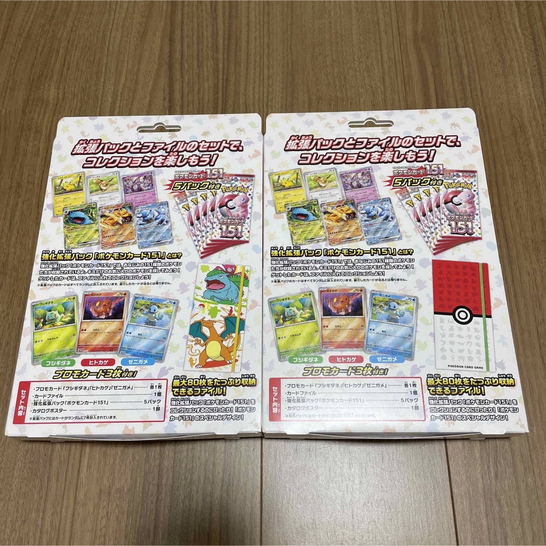 【新品】ポケモンカード151 カードファイルセット 2種類 1