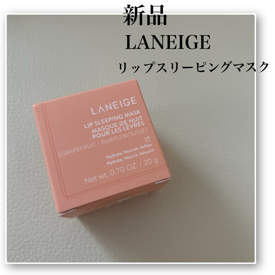 LANEIGE(ラネージュ)のラネージュ♡LANEIGE♡リップスリーピングマスク♡グレープフルーツ♡マスク コスメ/美容のスキンケア/基礎化粧品(リップケア/リップクリーム)の商品写真